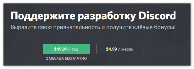Поддержка Discord